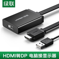 绿联40238 HDMI转DP转换器HDMI转Displayport母4K高清M...