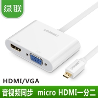 绿联30355 Micro HDMI转VGA/HDMI线二合一4K高清视频转换器...