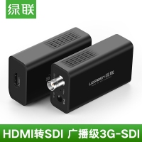 绿联40966 HDMI转SDI转换器电脑摄像机接音视频转监控100米延长