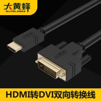 大黄蜂HDMI线转DVI线1.5米 DVI转HDMI线高清线转接头PS4连接线相互转换