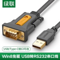 绿联20211 1.5米usb转rs232com串口线九针9针Type-C连接电...