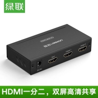 绿联40201 HDMI分配器 1进2出 一进二出 1080p 数字高清分配器