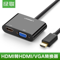 绿联40744HDMI转HDMI/VGA转换器带音频口 4K高清视频转接头40744