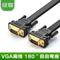 绿联11666 VGA连接线2米 扁平线VGA公对公高清视频线
