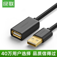 绿联10313 USB2.0 0.5米Extension Cable 0.5m公对母延长线