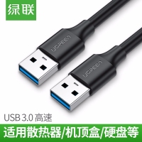 绿联60525高速USB3.0数据线公对公1米 双头移动硬盘盒数据线