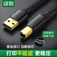绿联10352 USB2.0打印线5米镀金头USB A to B Printer Cable