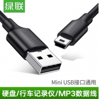 绿联 10386 mini usb数据线3米 T型口相机 MP3硬盘汽车导航仪数...