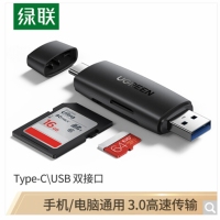 绿联80191 USB-C3.0高速读卡器 SD/TF多功能二合一 OTG手机读卡器