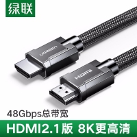 绿联 70321 HDMI高清线2.1版8K60Hz/4K120Hz电脑连投影仪数字电视70321 2米
