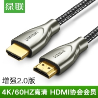 绿联50112 HDMI10米2.0电脑电视连接显示器屏投影仪4K3d信号台式主...