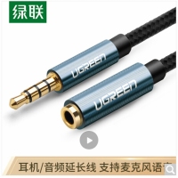 绿联（UGREEN）3.5mm音频延长线公对母耳机连接线 2米 40675