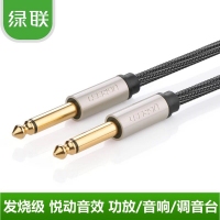 绿联 AV128 6.5音频线40815 10米公对公功放音响吉他调音台连接线6.35对录线