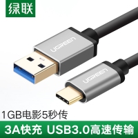 绿联US187 30533 1米Type-C数据线USB3.0充电线华为荣耀三星小米手机传输线