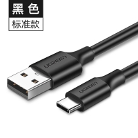 绿联60118 2米 Type-c数据线安卓手机充电器线USB-C快充线支持华为荣耀一加
