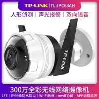 TP-LINK摄像头家用全彩网络摄像机室内300万高清监控TL-IPC63AH-4