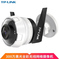 TP-LINK TL-IPC63AH-WB4 300万室外高清黑光全彩无线网络摄像机