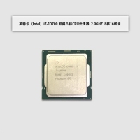 英特尔/Intel I7-10700 CPU处理器 散片