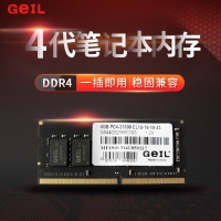 金邦 DDR4 16G 2666笔记本电脑内存条
