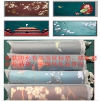 中国风鼠标垫400*900*3 防水布 密锁 环保材质 礼品袋 4种图案