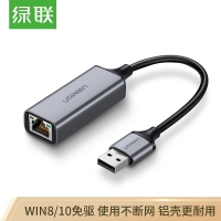 绿联（UGREEN）50921 USB百兆有线网卡 USB2.0转RJ45网线接...