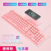 韩国现代【K118无线充粉色】青轴机械键盘