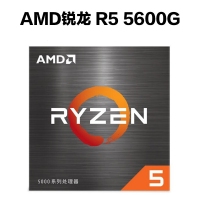 AMD锐龙R5 5600G CPU 原盒 6核12线程处理器