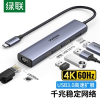 绿联 20934 Type-C扩展坞USB-C转HDMI 千兆网卡口3.0分线器4K60Hz