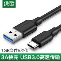 绿联20884 2米 usb3.0type-c数据线3A快充华为小米手机充电线电脑通用