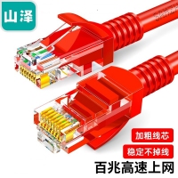 山泽（SAMZHE）WXH-030C高速超五类网线红色3米