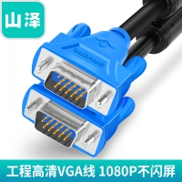 山泽（SAMZHE）VM-1100高清双磁环蓝头VGA线3+6线芯针/针10米电脑投影仪显示器视频线数据信号线