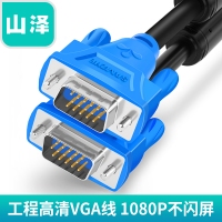 山泽（SAMZHE）VM-1150高清双磁环蓝头VGA线3+6线芯针/针15米电...