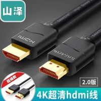 山泽(SAMZHE)05AM6HDMI2.0简装版细线数字高清线4K3D视频连接软线0.5米