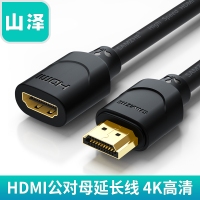 山泽(SAMZHE)15MN9HDMI延长线支持4K3D高清视频连接线转换线数据线1.5米