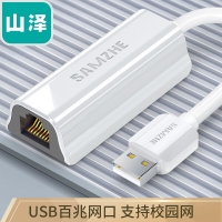 山泽(SAMZHE)USB转RJ45网线接口USB2.0百兆有线网卡苹果Mac小...