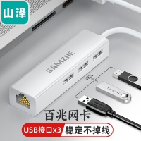 山泽(SAMZHE) UWH01 USB2.0转百兆网口+3口USB2.0 HU...