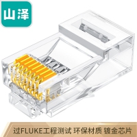 山泽(SAMZHE)FK-6100六类千兆工程专用水晶头镀金RJ45水晶头CAT6类8芯8P8C电脑网络线接头100个/盒