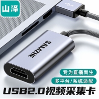 山泽(SAMZHE) CJQ-15B USB2.0公转HDMI母 视频采集器 0.15米