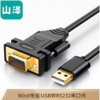 山泽(SAMZHE)USB转RS232串口打印机线DB9针转接数据线com口调试连接线FTDI工业级芯片转换器1.8米UR01