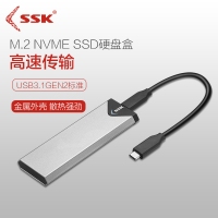 SSK飚王C325移动硬盘盒M.2转Type-c接口NVME固态硬盘盒ngff笔记本