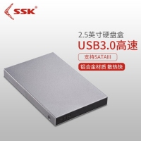 ssk飚王V600金属移动硬盘盒外壳usb3.0外置2.5寸笔记本固态硬盘盒