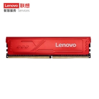 联想（Lenovo）8GB DDR4 2666 马甲条 台式机内存条 台式机