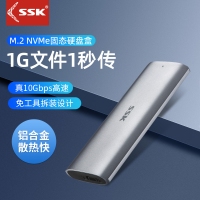 飚王(SSK)HE-C327固态硬盘盒 Type-C3.1 M.2 NVME SSD外置转接盒