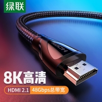 绿联80405 5米 HDMI2.1高清线8k电视60hz144hz电脑4k笔记本连接显示器