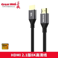 长城 CH002 3米 HDMI 2.1 8K 高清线 锌合金外壳