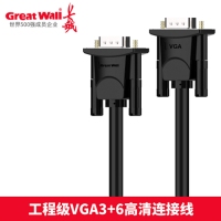 长城 CV030 1.5米无氧铜双磁环 VGA工程级3+6高清连接线