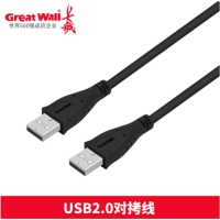 长城 CU046 1.5米USB2.0 A/A对拷线 无氧铜