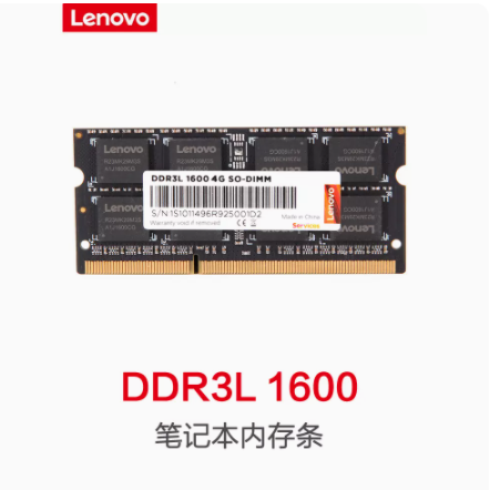联想笔记本内存条4G-1600-DDR3L 三代低电压