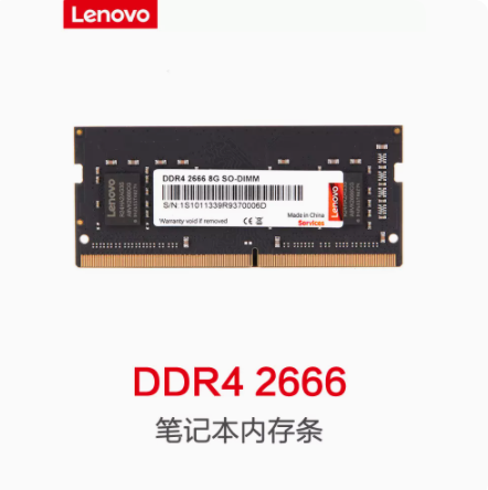 联想 8G-2666-DDR4 笔记本内存条