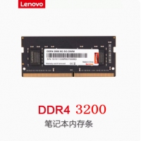 联想 8G-3200-DDR4 笔记本内存条